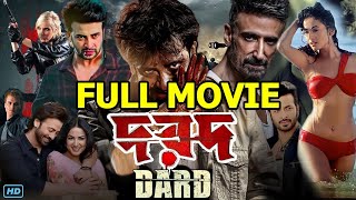 দরদ শাকিব খান  DARD Shakib Khan Full Movie  Ononno Manum  Fan Made  Actoin Movie [upl. by Politi]