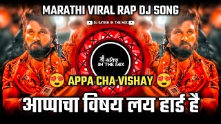 Appacha Vishay Lay Hard Hai  Halgi Style Dj Song Khaas  Appa Cha Vishay  Dj Satish In The Mix [upl. by Llednol]