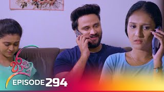 Jaanu  Episode 294  20240410  ITN [upl. by Ailongam]