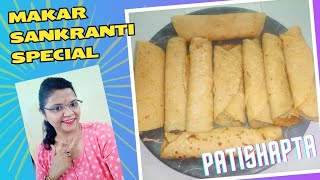 Makar Sankranti Special Sweet Recipe  Traditional Bengali Sweet  Patishapta Pithe Indian Pancake [upl. by Munson]