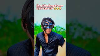 krish4 🤣comedy vfx😅 superkrish krish 🤪funny [upl. by Oniger]