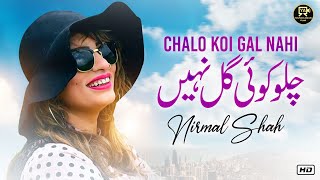 Chalo Koi Gal Nahi  Nirmal Shah  Hit Saraiki Song  Younas Aman Films [upl. by Mcloughlin748]