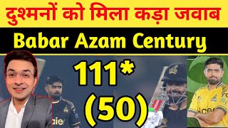 Babar Azam Century In PSL  PSL 2024 Babar Azam  Babar Azam Brilliant Batting In PSL [upl. by Urien]