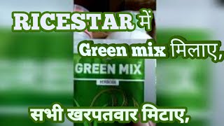 GREEN MIX Herbicide insecticideIndiaLimited RicestarBAYER herbicide farming vlog [upl. by Randene]