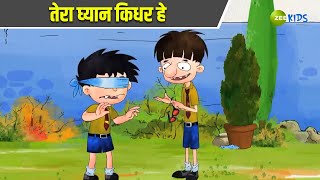 तेरा ध्यान किधर हे  Badrinath and Budhdeb  Comedy Cartoon  Hindi Cartoon  TV Show  Zee Kids [upl. by Anotal338]