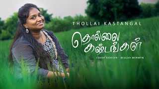 Thollai Kashtangal Song DGS Dhinakaran Tamil Christian Song kakkum valla meetpar Song [upl. by Lak]