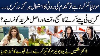 How to Lose Weight  How To Boost Your Metabolism  3 Tips  Dr Bilquis  Madeha Naqvi  SAMAA TV [upl. by Anagnos]