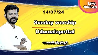 🅻🅸🆅🅴 Worship in Udumalai  Theos Gospel Hall  சாலமன் திருப்பூர்  14072024 [upl. by Cinom]