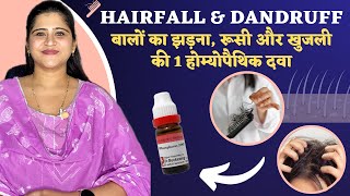 Phosphorus 200  Magical Homeopathic medicine for Hairfall amp Dandruff  Dr Arwa Bohra [upl. by Aetnahc]