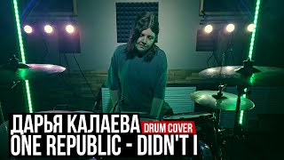 One Republic  Didnt I  Дарья Калаева  drum cover [upl. by Aneerol21]