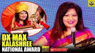 Vanitha Vasu Speaks About Receiving DX Max Kalashree National Award  Actress Vanitha Vasu Latest [upl. by Hennessy]