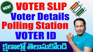 How to Find Voter Details  How to Know Voter ID Number  Download Voter Slip 2024 [upl. by Boyse]