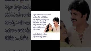 Nuvante Nakuistamani Song Santhosham movie nagarjuna Telugu songs lovesong [upl. by Imoin]