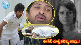 krishna Bhagavan Ultimate Punch Dialogues  Paathshala Telugu Movie Scene  iDream Media [upl. by Strep]