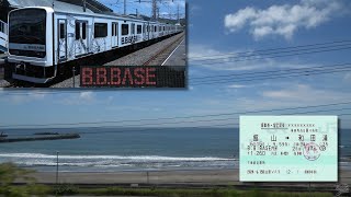 【終着】BBBASEの車窓から・内房線館山～和田浦 [upl. by Tacita]