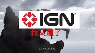 Black Myth Wukong was framed in the vote by IGN [upl. by Itraa]