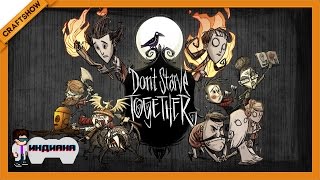 Индиана Dont Starve Together с Рамоном и Турбо геймплей [upl. by Ikkiv917]