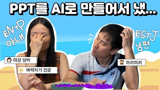 정부지원사업 발표 평가 후기와 최종 결과🚀 PPT 자동생성 AI 감마 사용 후기 [upl. by Sly]