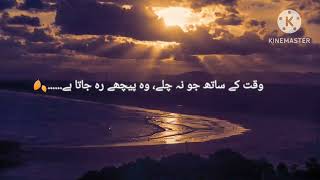 ♥️Depp lines about Time Whatsapp Status Shayari 🌷🍂🌷 [upl. by Nilde]