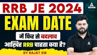 RRB JE Exam Date 2024  RRB JE Exam Date में फिर से Change [upl. by Yerffej442]