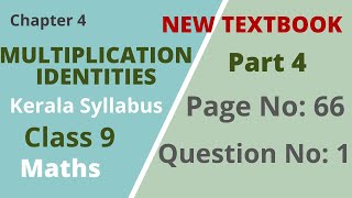 Class 9MathsChapter 4 Multiplication Identities  PageNo66QuestionNo1 Kerala Syllabus Part 4 [upl. by Mathilde]