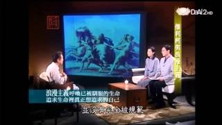 20130318《殷瑗小聚》傑利柯與浪漫主義 蔣勳 [upl. by Nairdna]