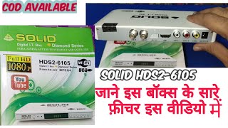 solid HDS26105 free dish settop box full review explain in Hindi सॉलिड 6105 फ्री डिश सेटटॉप बॉक्स [upl. by O'Shee]