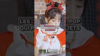 Les chansons kpop qui parle de sujets important kpop shorts [upl. by Arual90]