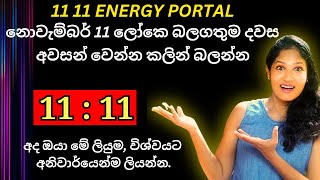 සිහින සැබෑ කරගන්න අනිවාර්යෙන්ම ඔයා විශ්වයට ලියන්නම ඕන ලියුම lawofattraction loa sinhala [upl. by Ataner472]