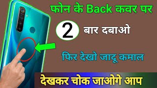 फोन में back कवर पर 2 बार tap करो फिर देखो जादू का कमाल Best Android Gesture 2020 by technical boss [upl. by Htnnek]