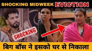 Shocking Midweek Eviction Of Bigg boss Ott 3  Shivani Kumari Hui Eliminated Unfair Elimination [upl. by Yderf]