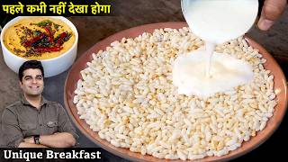 मुरमुरे में दही मिला दो आपके बहुत पैसा खर्च होने से बचजाएंगे  INSTANT HEALTHY BREAKFAST RECIPE [upl. by Topper410]