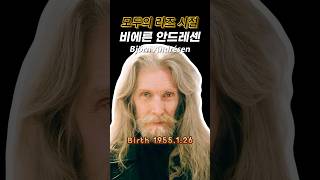 오스카 실사화 비에른 안드레센Björn Andrésen 리즈 시절 [upl. by Latyrc]