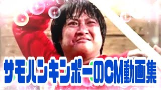 【サモハンキンポー】黒烏龍茶CM出演動画📺 [upl. by Duile]