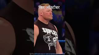 Brock Lesnars WWE Journey Part 12 [upl. by Nolahs]