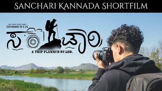 Parinaya  Kannada HD Movie  Chandan Kumar  Shruthi Raj  Jai Jagadish  New Kannada Movie [upl. by Rebor]