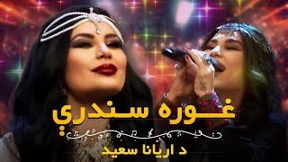 ARYANA SAYEED Top Pashto Hits  د اریانا سعید غوره پښتو سندرې [upl. by Naoj]