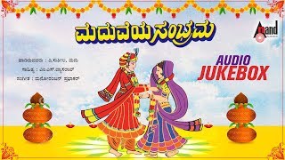 Maduveya Sambarama  Kannada Marriage Songs  PSusheela  Manu  Manoranjan Prabhakara  Jukebox [upl. by Sherrill449]