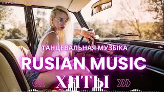 Russian Music Mix 2024 Russische Musik 2024 Russian Hits 2024 😎 Russian Music Музыка 2024 6 [upl. by Bibeau582]