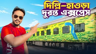 Duronto Express Delhi to Howrah  দুরন্ত এক্সপ্রেস  Howrah New Delhi Duronto Express [upl. by Retse]