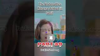 The Undateables part 39  Kdrama kdramatamil  krishvoiceofarmy kdrama koreandrama movie [upl. by Battista]