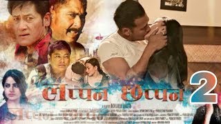 Lappan Chappan 2  New Nepali Movie  Daya Hang Saugat  Anoop Bikram ShivanamrataJuly 7 2019 [upl. by Beaston361]