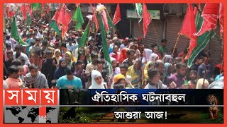 পুরান ঢাকার ইমামবাড়ায় চলছে তাজিয়া মিছিলের প্রস্তুতি  Ashura  Tajia Michil  Muharram  Somoy TV [upl. by Odine470]