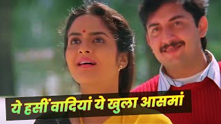 Roja Hindi Song  Yeh Haseen Waadiyaan Yeh Khula Aasmaan  AR Rahman  Madhoo Arvind Swamy [upl. by Aira]