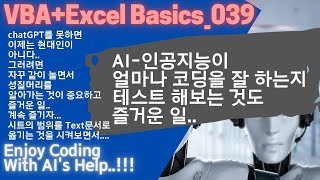 VBAExcel Basics 39 [upl. by Laud]