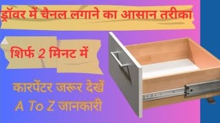 drawer channel fitting कैसे करें  how to install drawer channel  telescopic drawer slides [upl. by Ahcarb203]