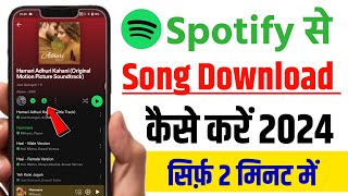 Spotify Song Download Kaise Kare  How To Download Spotify Songs  Spotify Song Download  Spotify [upl. by Un204]