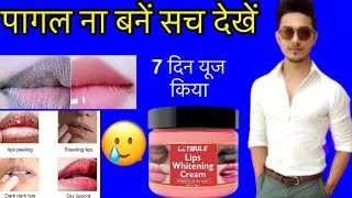 Latibule Lips Whitening Cream ReviewLatibule Lips Whitening Cream 2025Dark Lip Whitening [upl. by Leumel418]