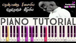 Thenpandi Chemaiyila  Piano Tutorial  Isai Petti  Notes in Description [upl. by Jillana]