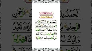 surah fatiha ka wazifa [upl. by Colton]